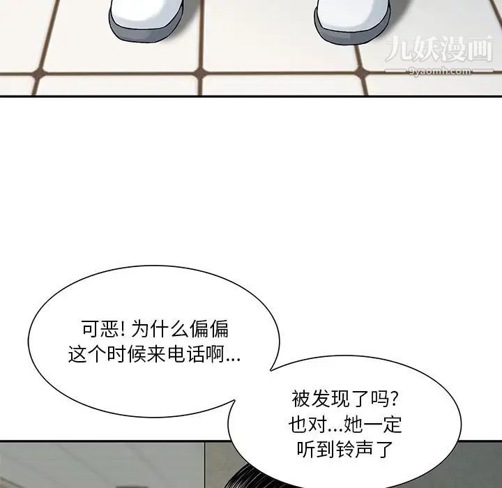 《三个男人的女人》漫画 第4話