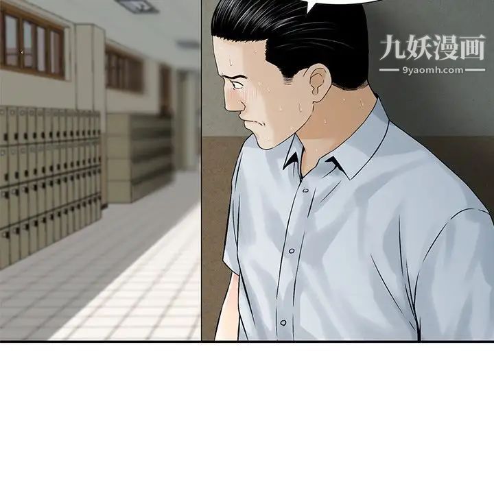 《三个男人的女人》漫画 第4話