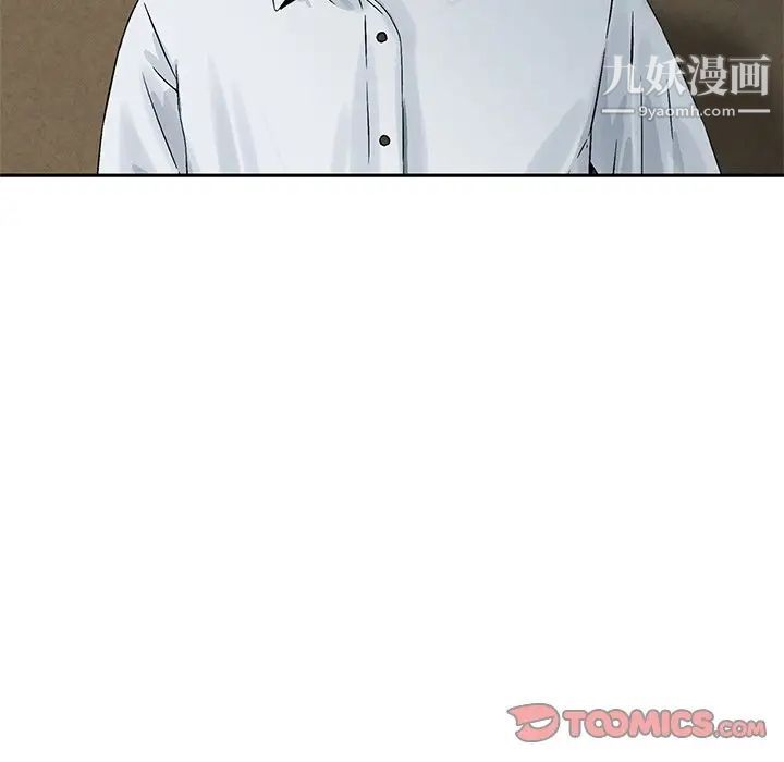 《三个男人的女人》漫画 第4話