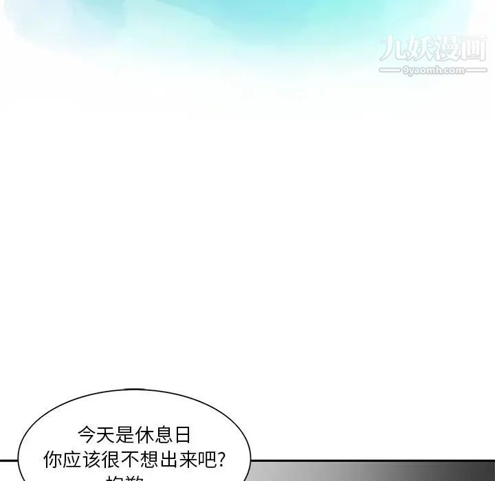 《三个男人的女人》漫画 第4話