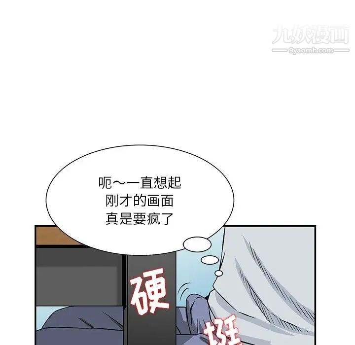 《三个男人的女人》漫画 第4話