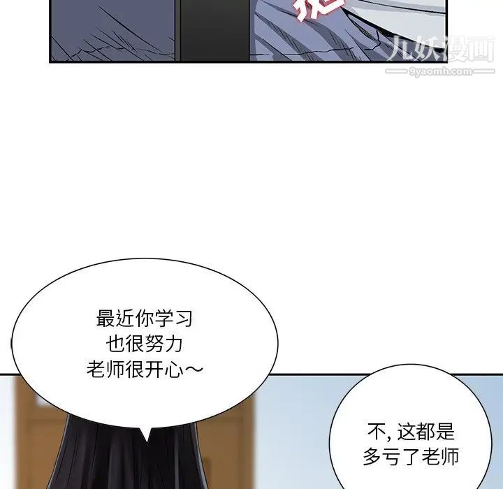 《三个男人的女人》漫画 第4話