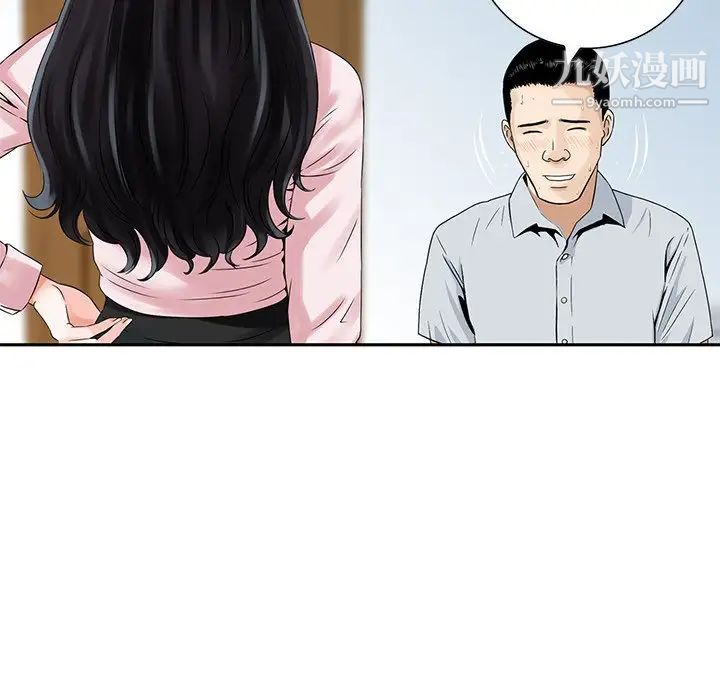 《三个男人的女人》漫画 第4話