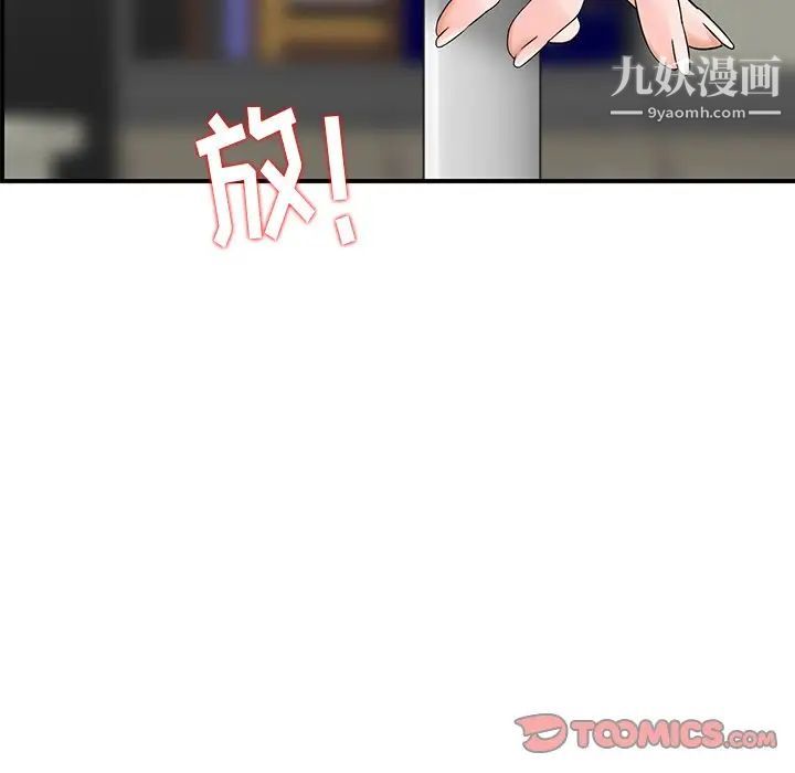《三个男人的女人》漫画 第4話
