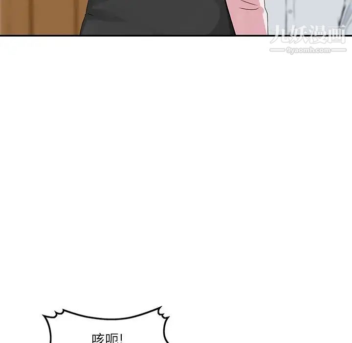 《三个男人的女人》漫画 第4話