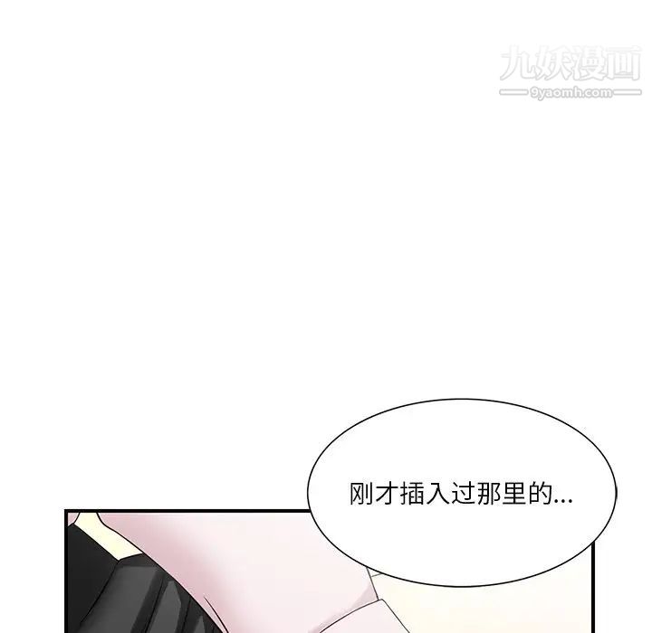 《三个男人的女人》漫画 第4話