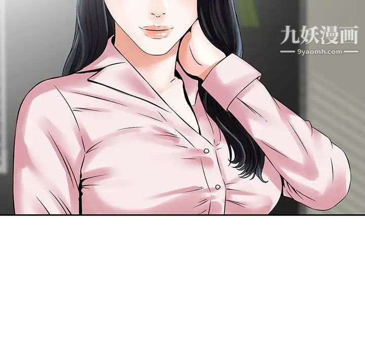 《三个男人的女人》漫画 第4話