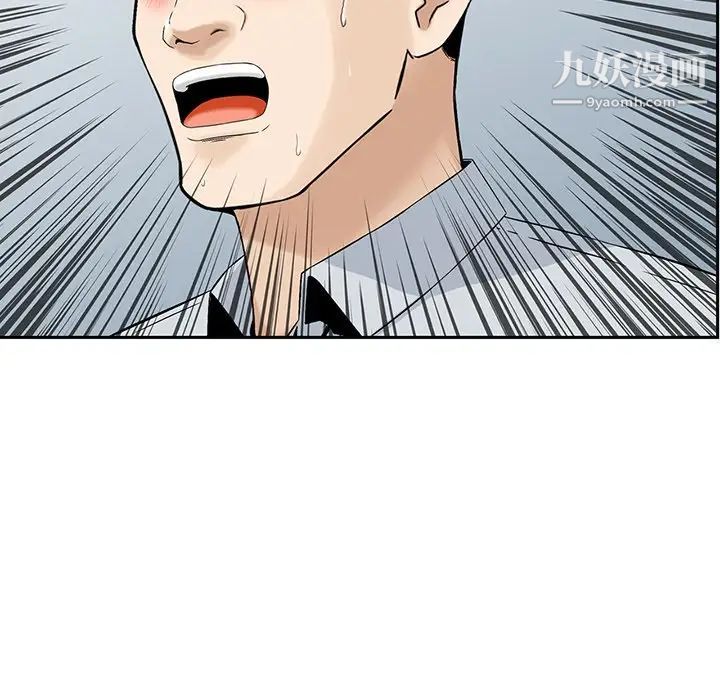 《三个男人的女人》漫画 第4話