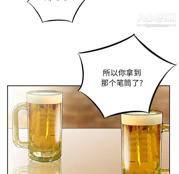 《三个男人的女人》漫画 第4話