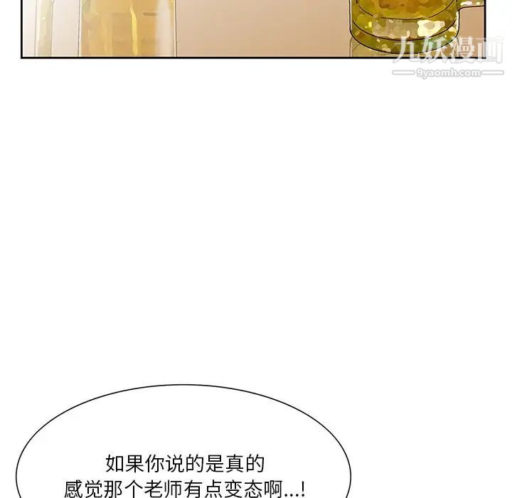 《三个男人的女人》漫画 第4話