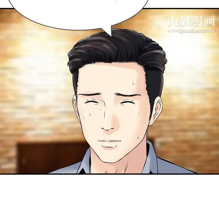 《三个男人的女人》漫画 第4話