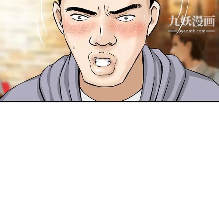 《三个男人的女人》漫画 第4話