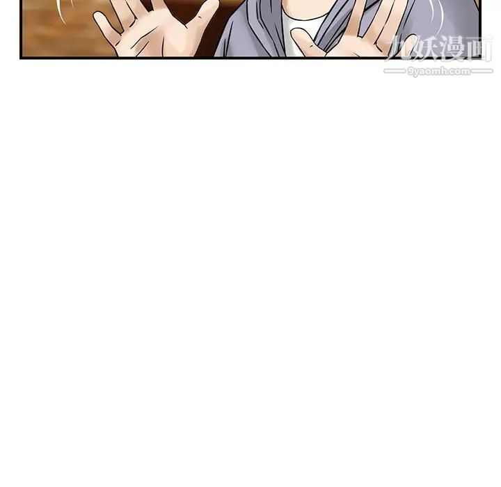 《三个男人的女人》漫画 第4話