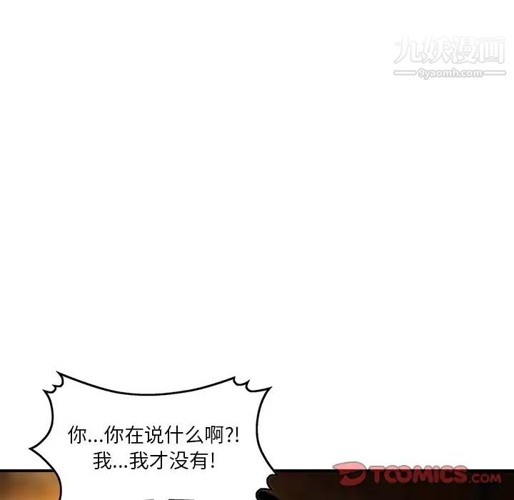 《三个男人的女人》漫画 第4話
