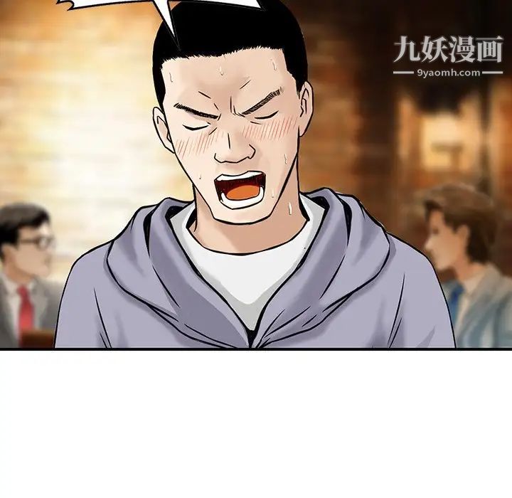 《三个男人的女人》漫画 第4話