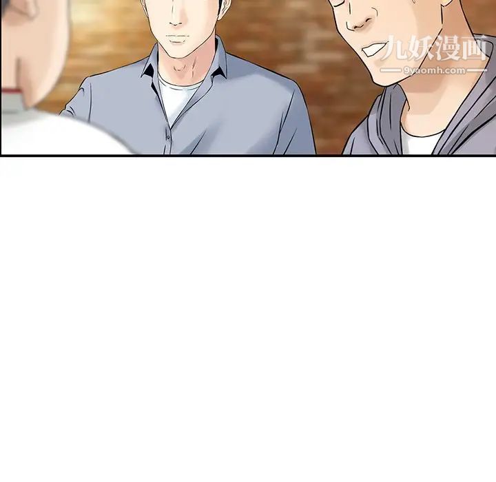 《三个男人的女人》漫画 第4話