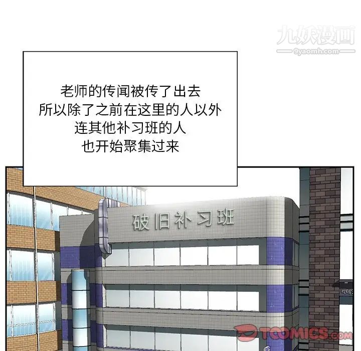 《三个男人的女人》漫画 第4話