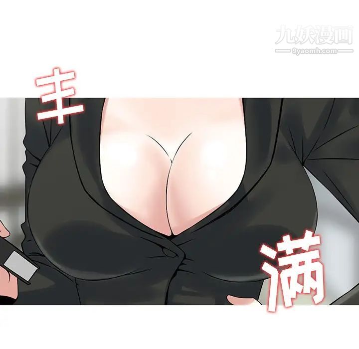 《三个男人的女人》漫画 第4話