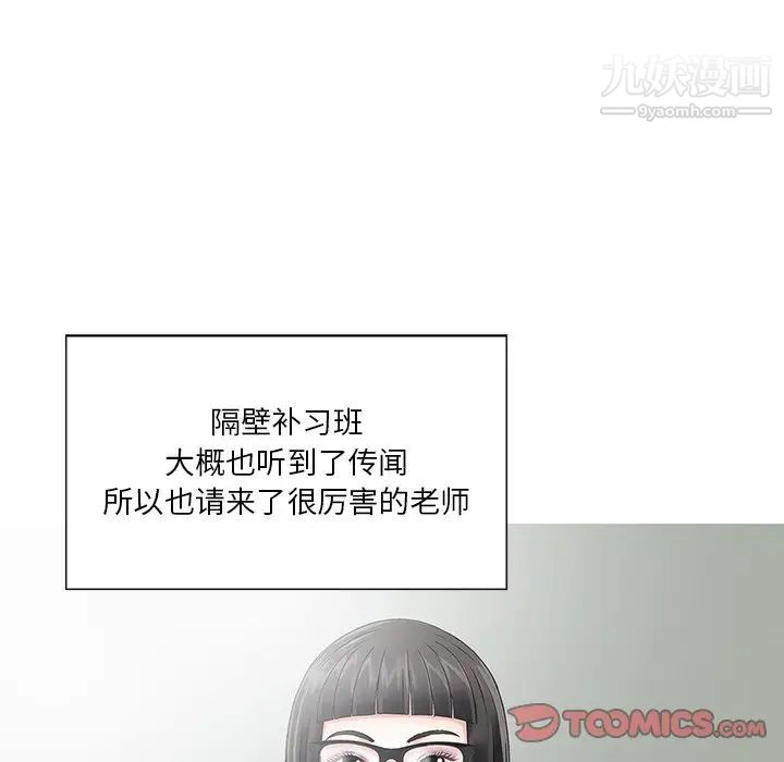 《三个男人的女人》漫画 第4話