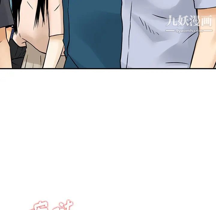 《三个男人的女人》漫画 第4話