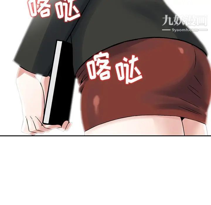《三个男人的女人》漫画 第4話