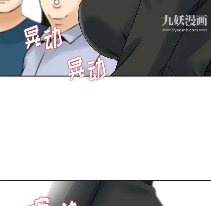 《三个男人的女人》漫画 第4話