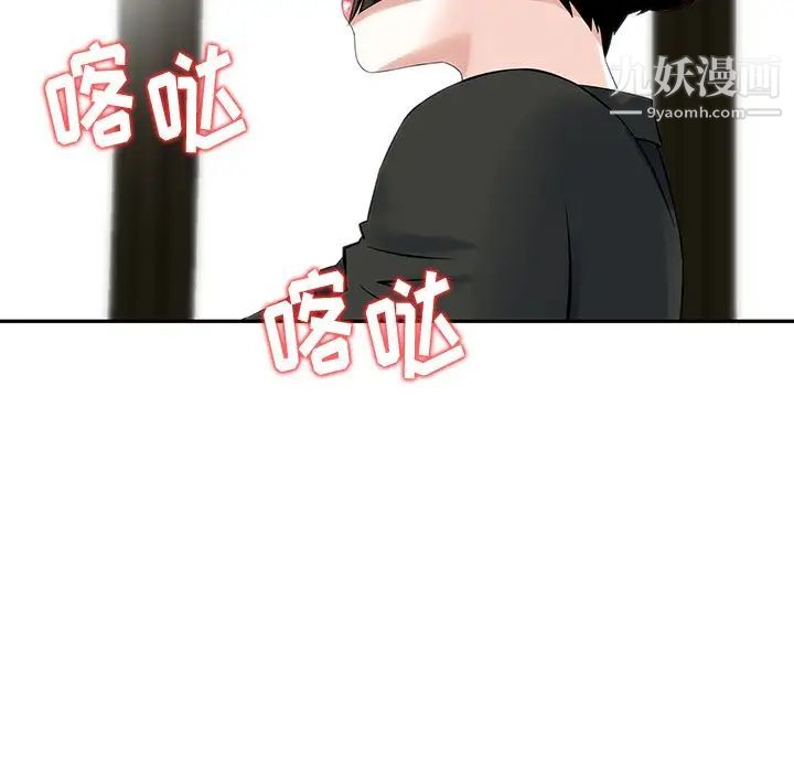 《三个男人的女人》漫画 第4話