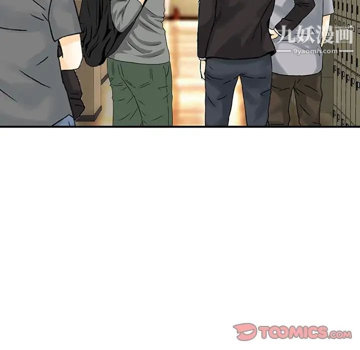 《三个男人的女人》漫画 第4話