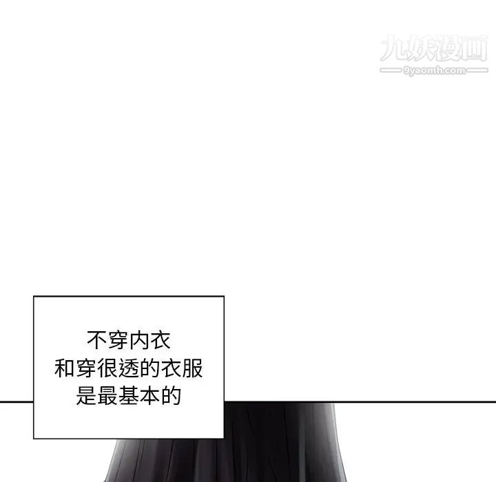 《三个男人的女人》漫画 第4話