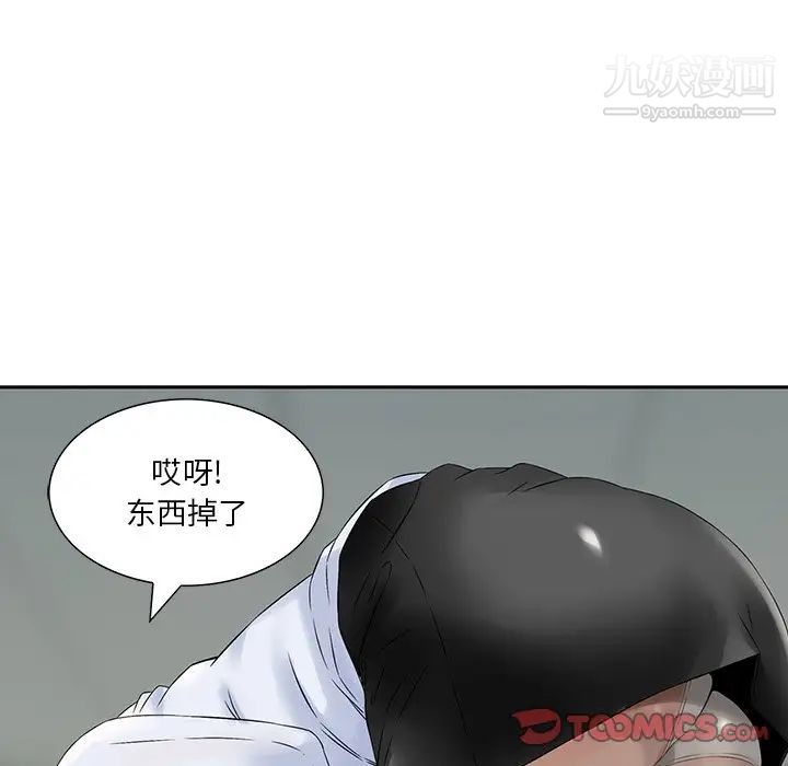 《三个男人的女人》漫画 第4話