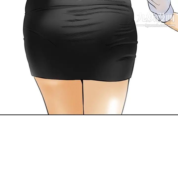 《三个男人的女人》漫画 第4話