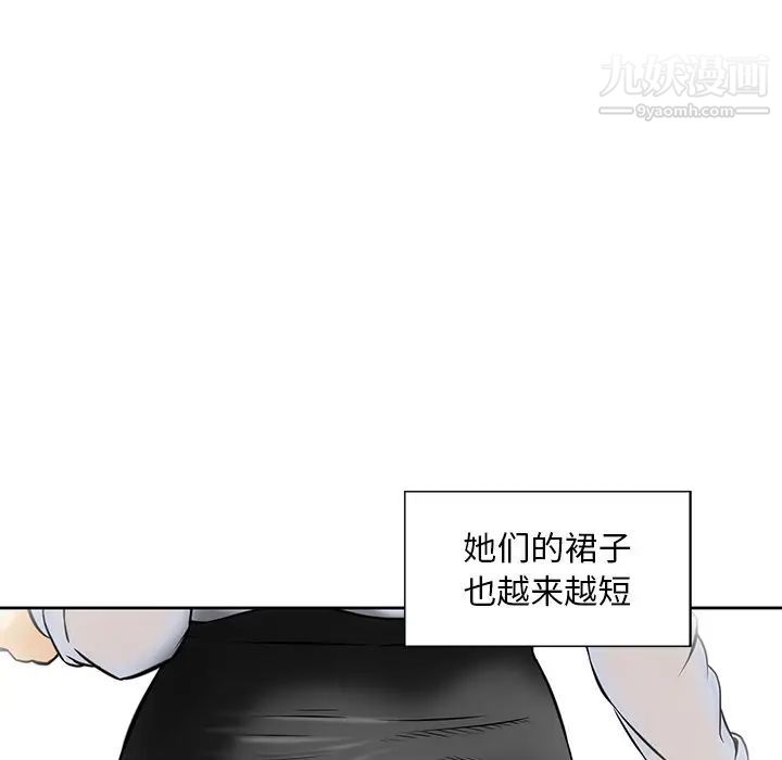 《三个男人的女人》漫画 第4話