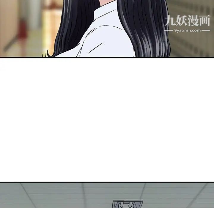 《三个男人的女人》漫画 第4話