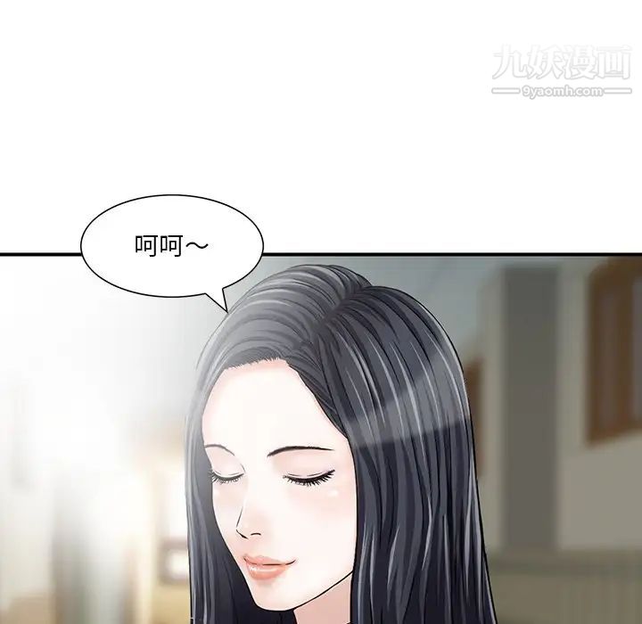 《三个男人的女人》漫画 第4話
