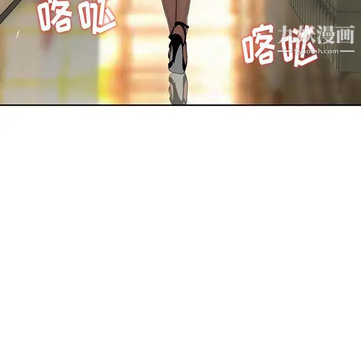 《三个男人的女人》漫画 第4話