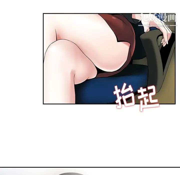 《三个男人的女人》漫画 第4話