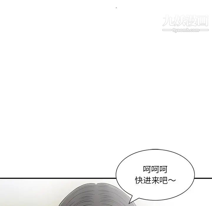 《三个男人的女人》漫画 第4話
