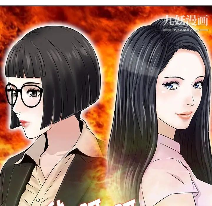 《三个男人的女人》漫画 第4話