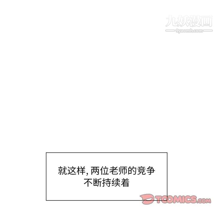 《三个男人的女人》漫画 第4話