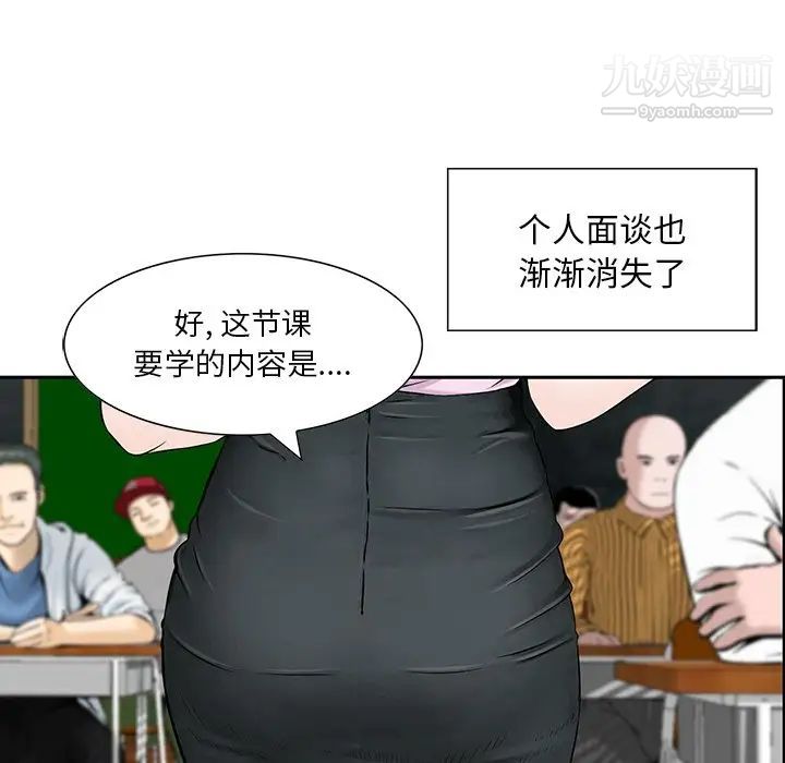 《三个男人的女人》漫画 第4話