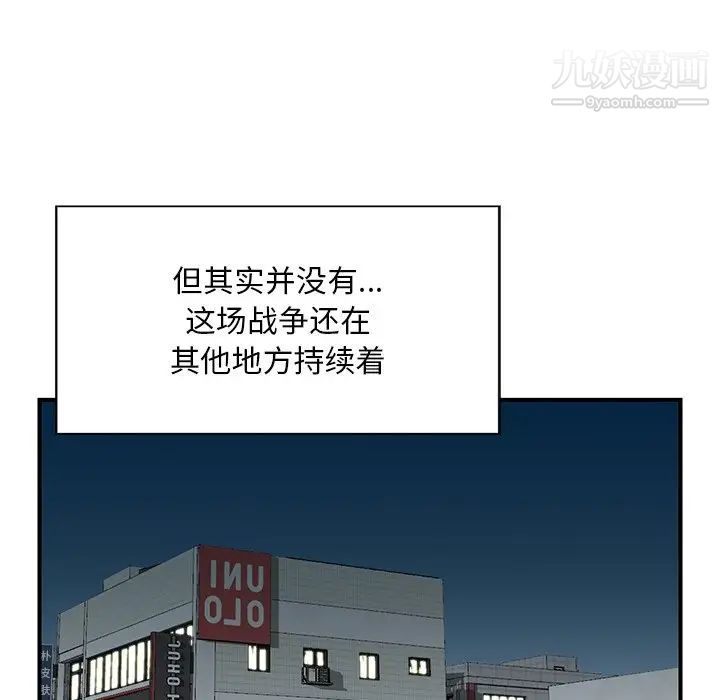 《三个男人的女人》漫画 第4話
