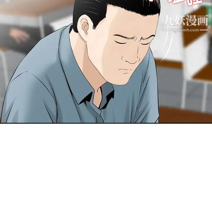《三个男人的女人》漫画 第4話