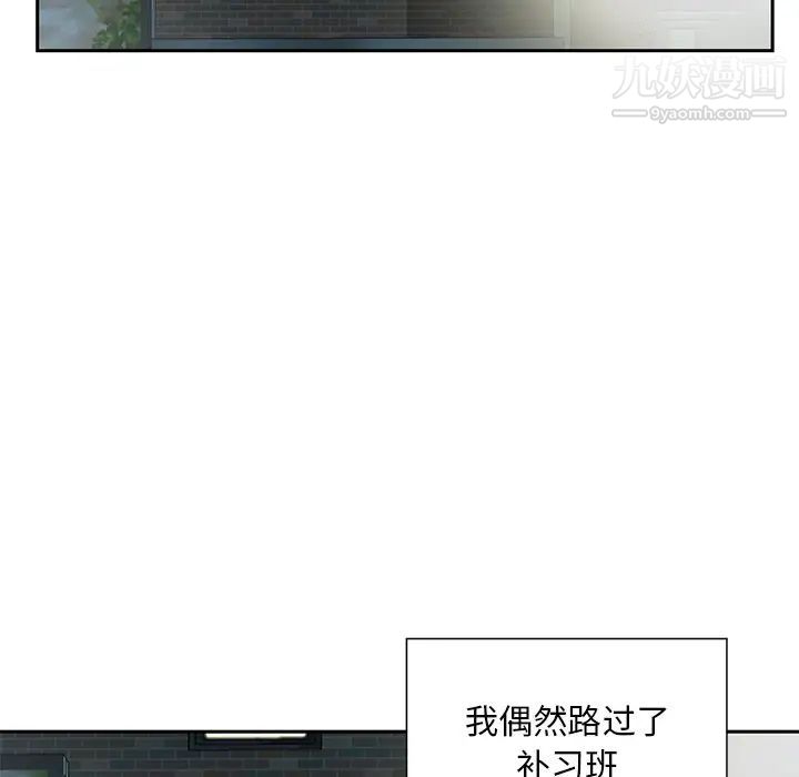《三个男人的女人》漫画 第5話