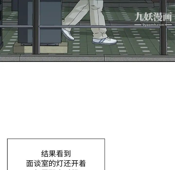 《三个男人的女人》漫画 第5話