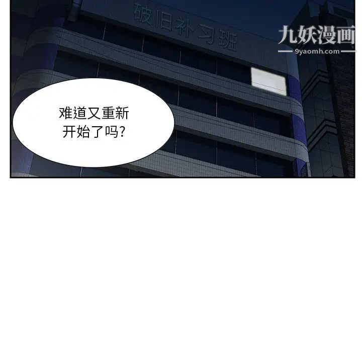 《三个男人的女人》漫画 第5話