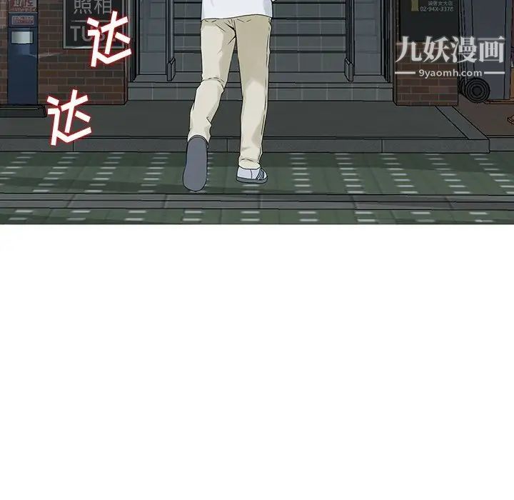 《三个男人的女人》漫画 第5話