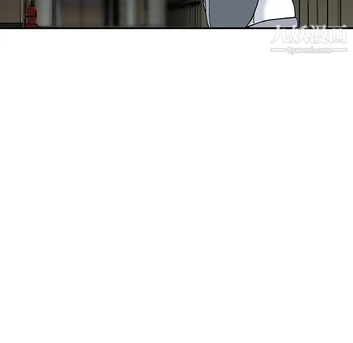 《三个男人的女人》漫画 第5話