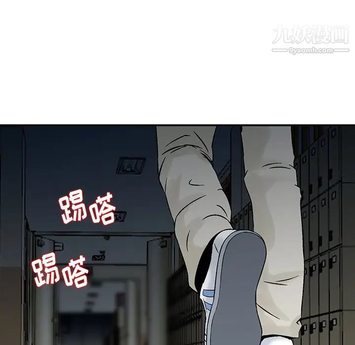 《三个男人的女人》漫画 第5話