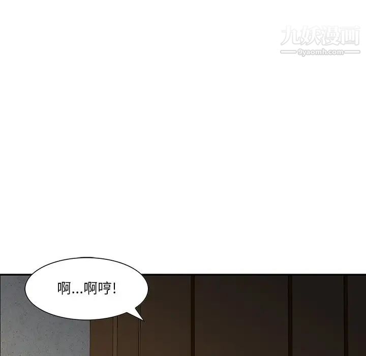 《三个男人的女人》漫画 第5話