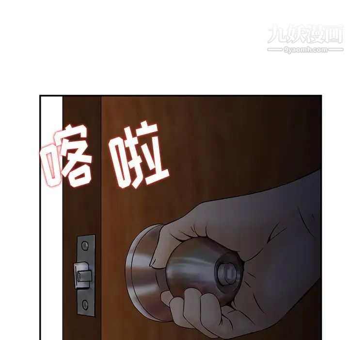 《三个男人的女人》漫画 第5話